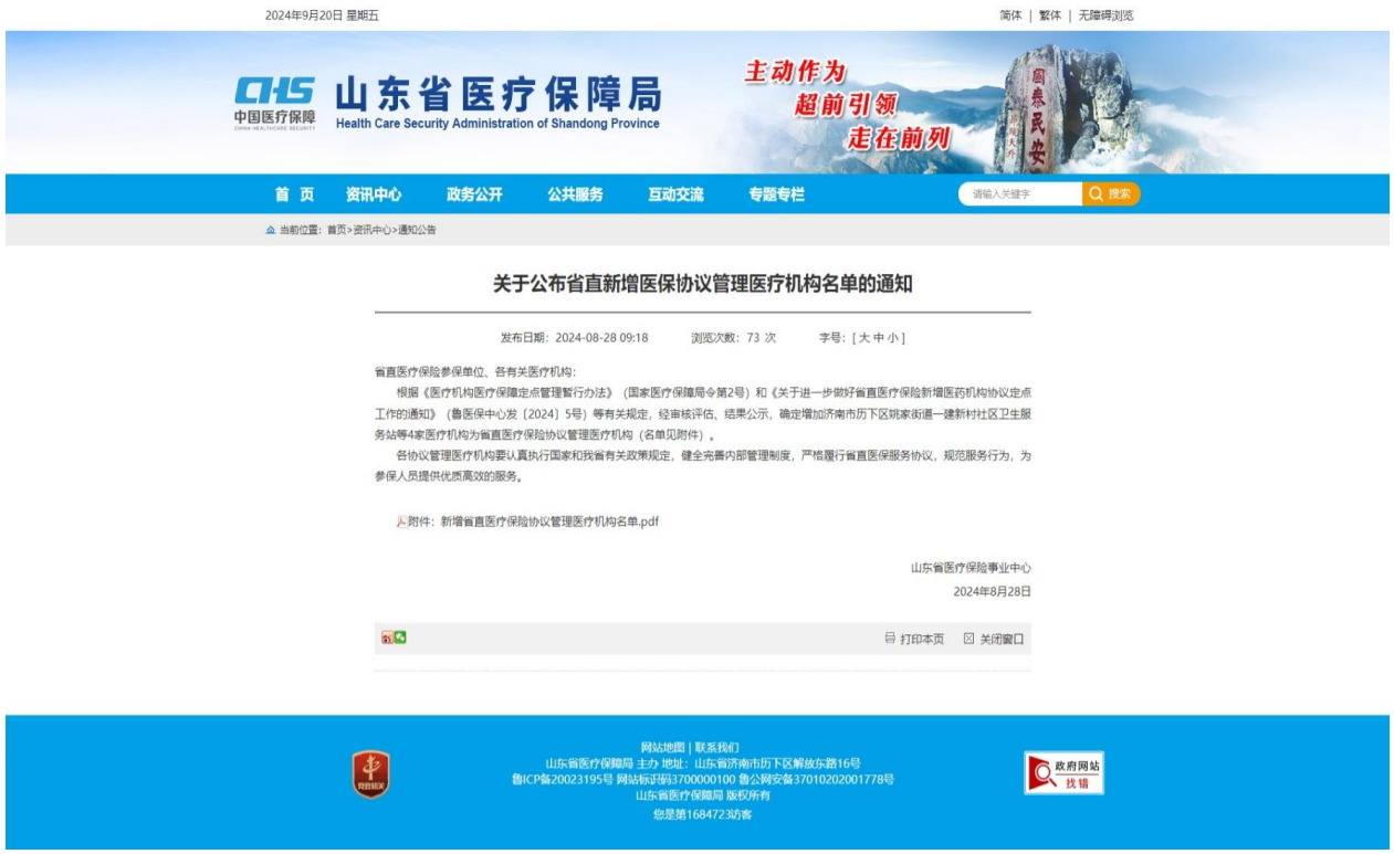 企业微信截图_17273325962445.png