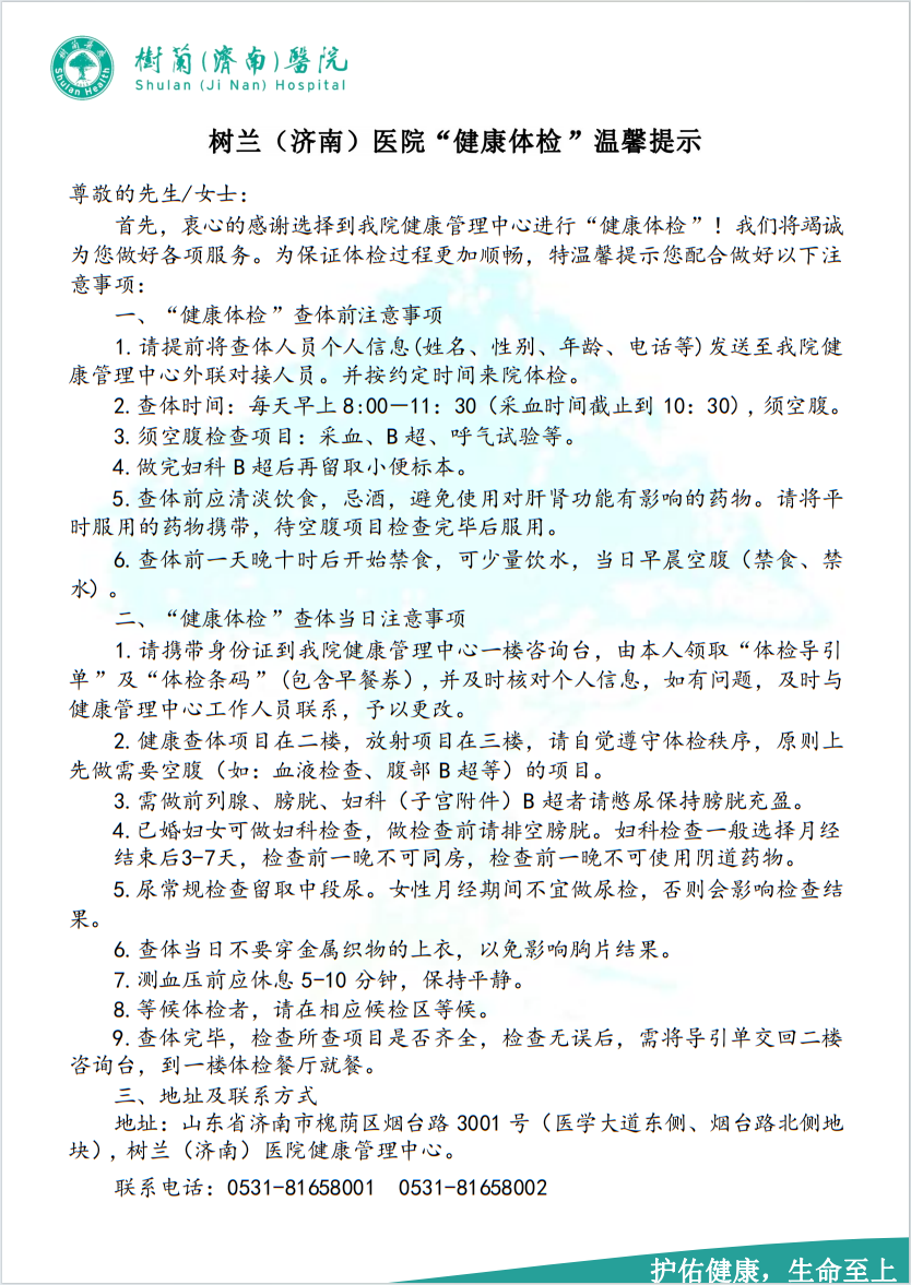 温馨提示.png
